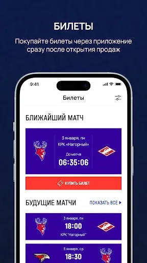 Скриншот 1 — ХК Торпедо