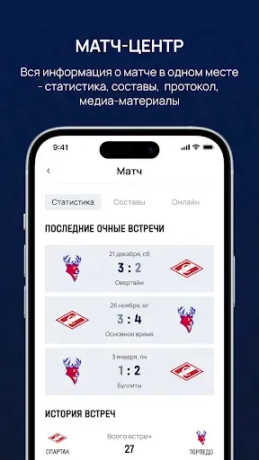 Скриншот 4 — ХК Торпедо