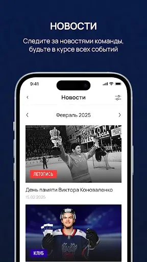 Скриншот 5 — ХК Торпедо