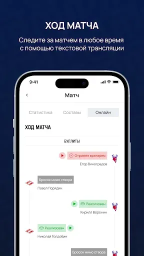 Скриншот 6 — ХК Торпедо