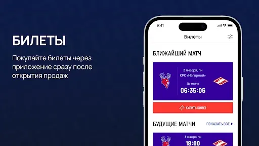 Скриншот 7 — ХК Торпедо