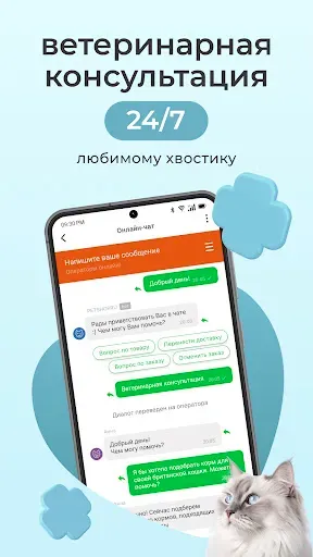 Скриншот 5 — Petshopru — Все для питомцев