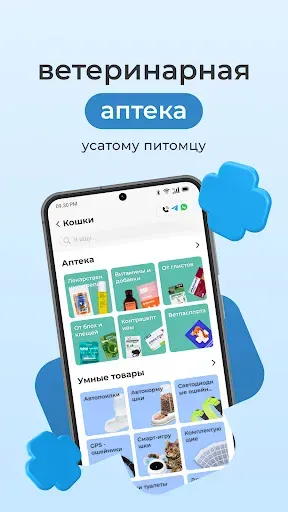Скриншот 7 — Petshopru — Все для питомцев