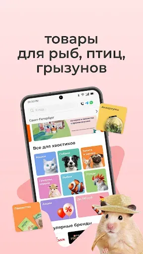 Скриншот 8 — Petshopru — Все для питомцев