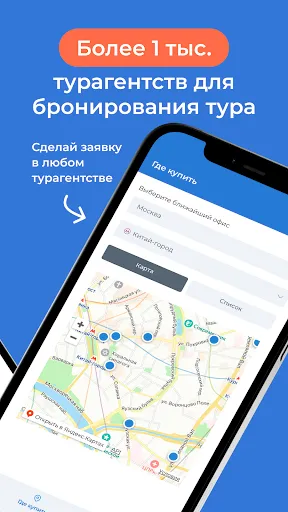 Скриншот 6 — Tourvisor・поиск туров и отелей