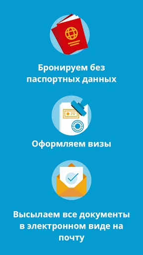 Скриншот 5 — Travelata горящие туры онлайн