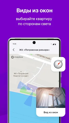 Скриншот 8 — ТРЕНД Новостройки