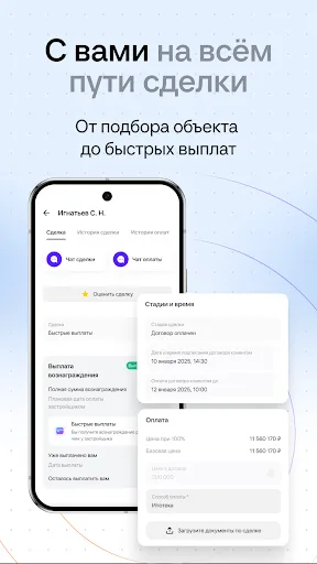 Скриншот 2 — TrendAgent