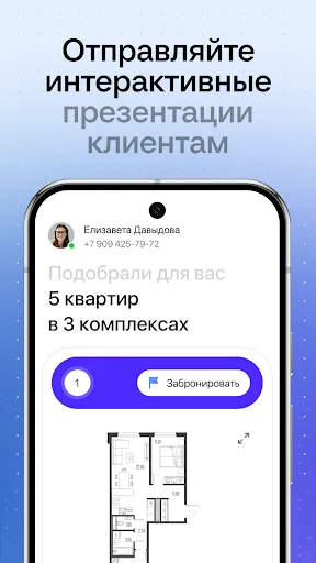 Скриншот 3 — TrendAgent