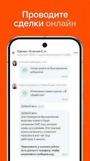 Скриншот 5 — TrendAgent