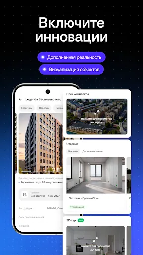 Скриншот 6 — TrendAgent