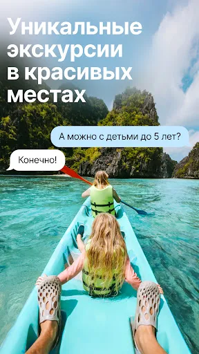Скриншот 2 — Tripster: экскурсии, аудиогиды