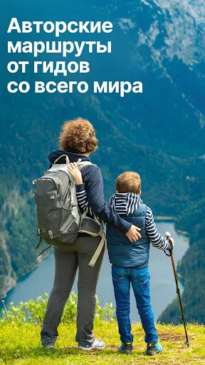 Скриншот 4 — Tripster: экскурсии, аудиогиды