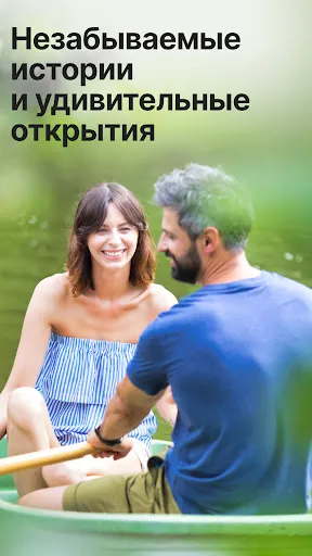 Скриншот 5 — Tripster: экскурсии, аудиогиды