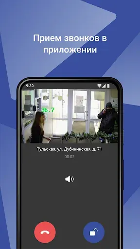 Скриншот 2 — ТРАЙТЭК. Мой дом