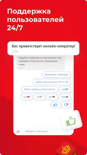 Скриншот 5 — Korona
