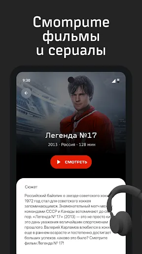 Скриншот 3 — РЖД Медиа