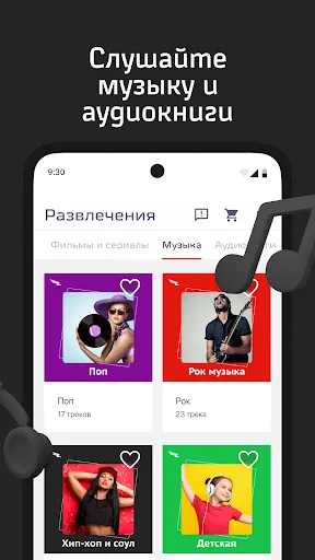 Скриншот 4 — РЖД Медиа
