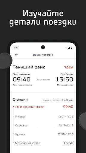 Скриншот 5 — РЖД Медиа