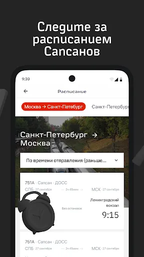 Скриншот 6 — РЖД Медиа