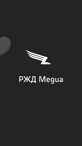 Скриншот 7 — РЖД Медиа
