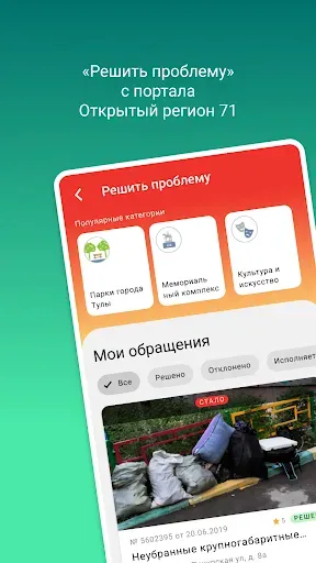 Скриншот 2 — Арсенал услуг