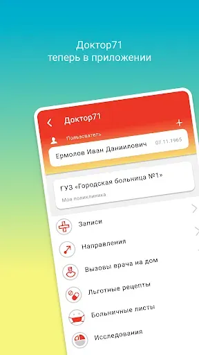 Скриншот 3 — Арсенал услуг