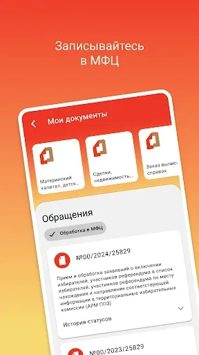 Скриншот 5 — Арсенал услуг