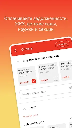 Скриншот 6 — Арсенал услуг