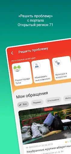 Скриншот 8 — Арсенал услуг