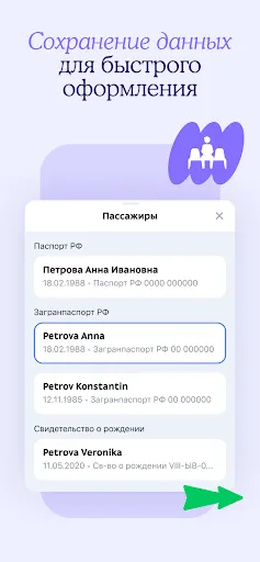 Скриншот 8 — Дешевые авиабилеты онлайн