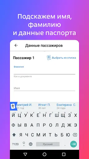 Скриншот 4 — Билеты и расписание на автобус