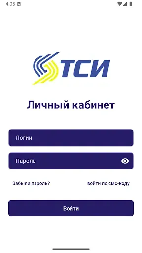 Скриншот 4 — Мой ТСИ