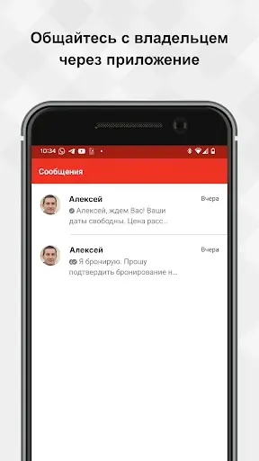 Скриншот 6 — ТВИЛ: отели, квартиры, жильё