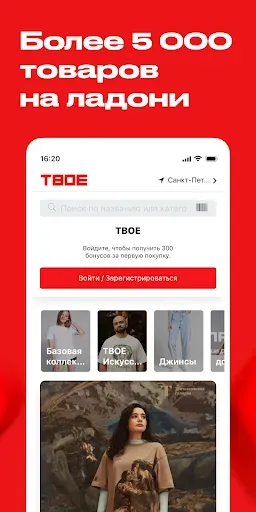 Скриншот 2 — ТВОЕ