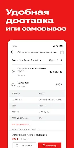 Скриншот 5 — ТВОЕ