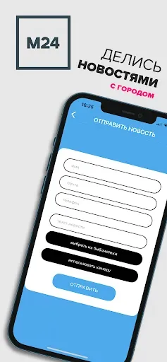 Скриншот 3 — Москва 24