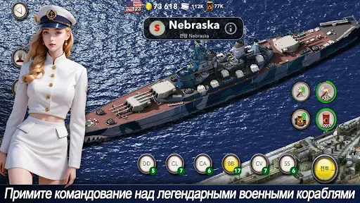 Скриншот 1 — Navy Field: Онлайн Битвы Флота