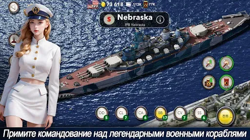 Скриншот 6 — Navy Field: Онлайн Битвы Флота