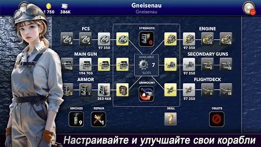 Скриншот 8 — Navy Field: Онлайн Битвы Флота
