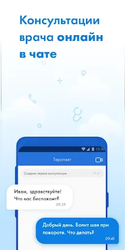 Скриншот 1 — Телемед-72