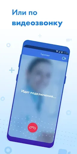 Скриншот 2 — Телемед-72
