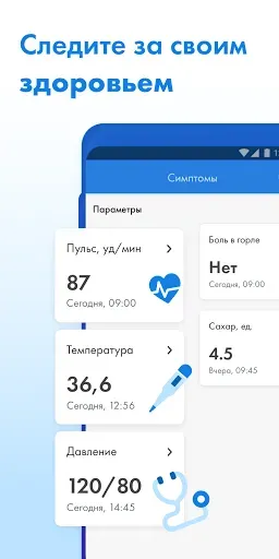 Скриншот 4 — Телемед-72