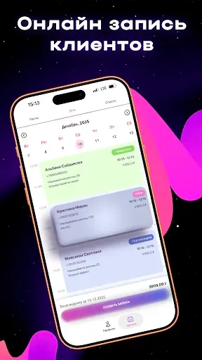 Скриншот 1 — Ubee - онлайн запись клиентов