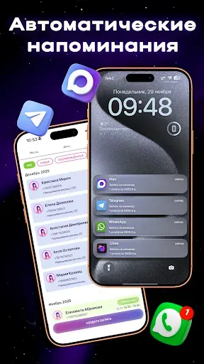 Скриншот 2 — Ubee - онлайн запись клиентов