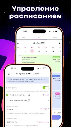 Скриншот 3 — Ubee - онлайн запись клиентов