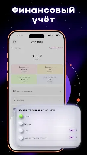 Скриншот 4 — Ubee - онлайн запись клиентов