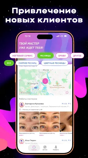 Скриншот 5 — Ubee - онлайн запись клиентов