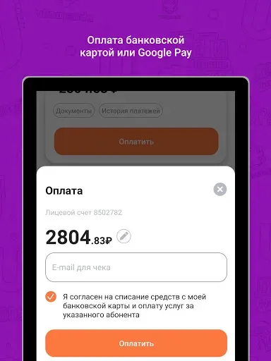Скриншот 7 — Бизнес Уфанет