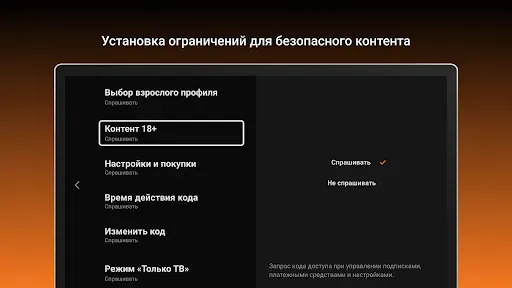Скриншот 4 — Уфанет ТВ